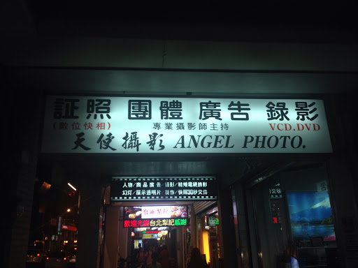 天使攝影有限公司