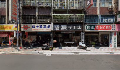 台灣勝家縫紉機器股份有限公司北區服務處