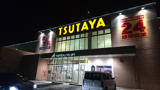 TSUTAYA 豊明店