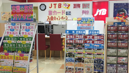 JTB 知立ギャラリエアピタ店