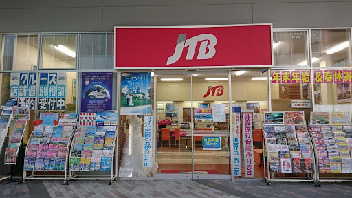 JTB ユメリア徳重店