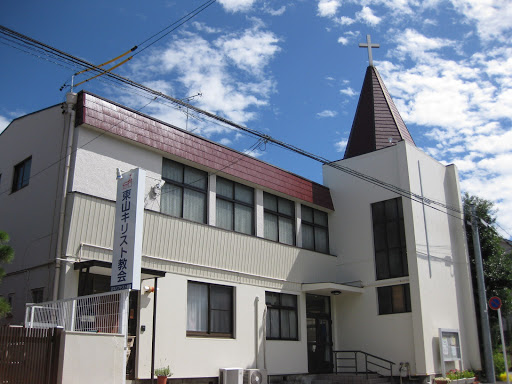 日本バプテスト連盟 東山キリスト教会