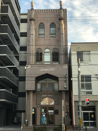 名古屋モスク