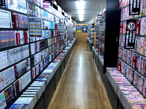 BOOKOFF PLUS 名古屋平針店（本・ソフト館）