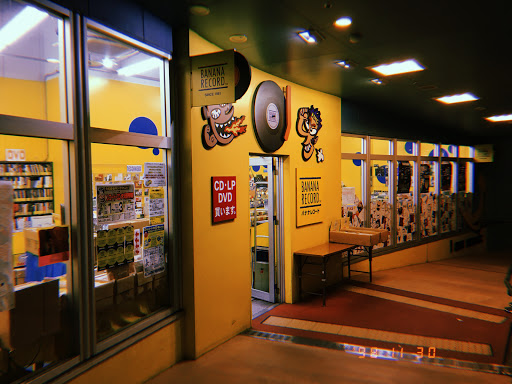 バナナレコード 金山店