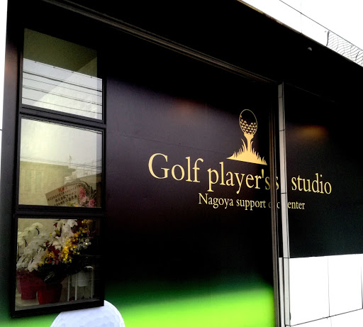 Golf player's studio