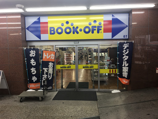 BOOKOFF 名古屋栄生駅南店
