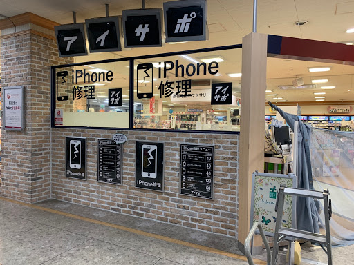 iPhone修理アイサポ 長久手店