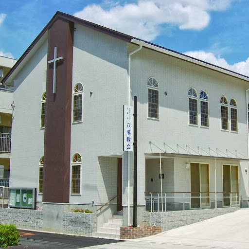 日本キリスト改革派八事教会