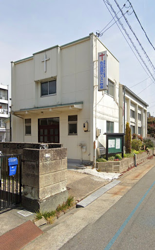 日本ナザレン教団 名古屋西教会