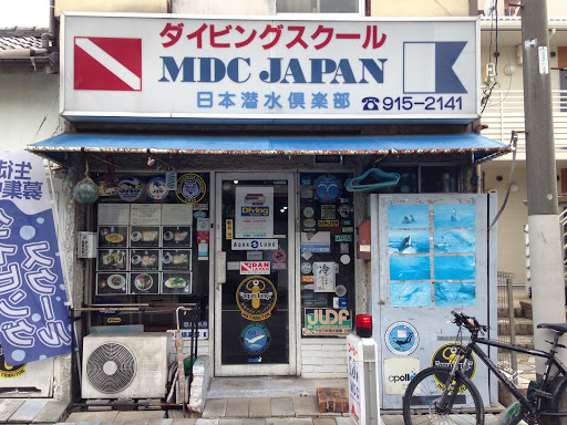 ダイビングスクール MDC JAPAN（エムデイシイ）