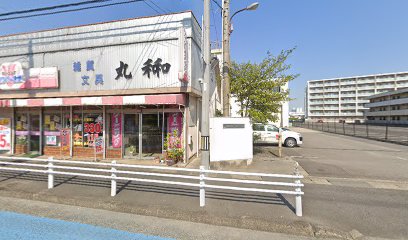 ホワイト急便 刈谷丸田4丁目店