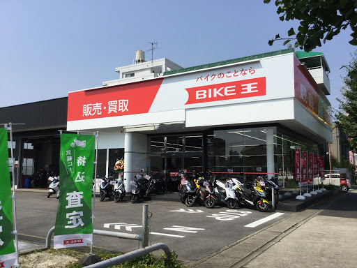 バイク王 名古屋守山店