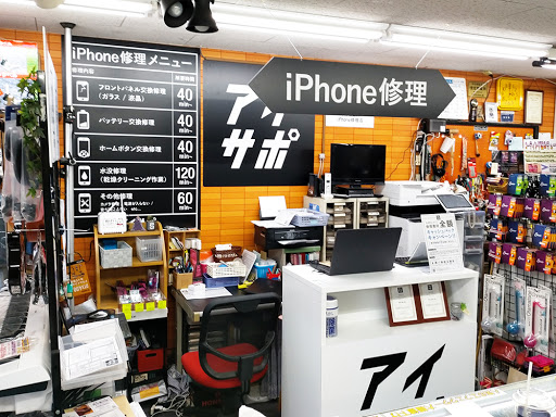 iPhone修理アイサポ 勝川店