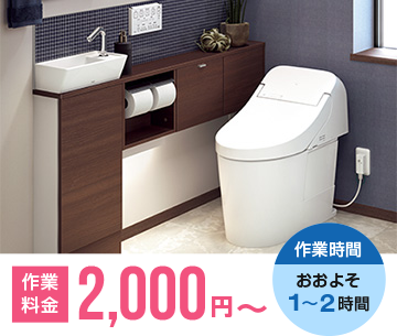 名古屋市のトイレつまり修理業者 水道屋メンテプロ