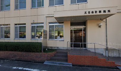 太田成紀税理士事務所