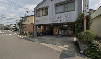 村瀬新聞店