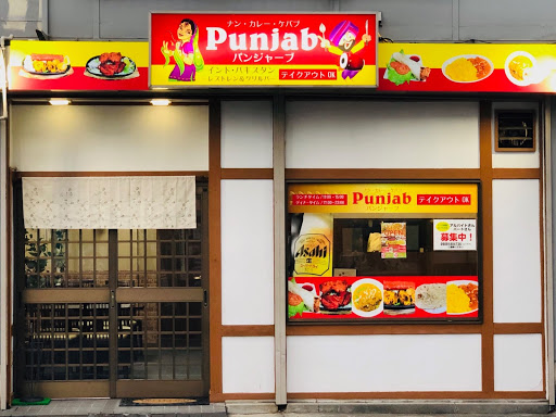 インドカレー・パキスタン料理 パンジャーブ(PUNJAB) 蟹江店