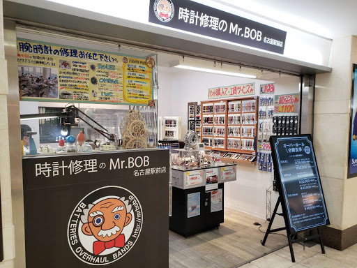 時計修理のMr.BOB 名古屋駅前店