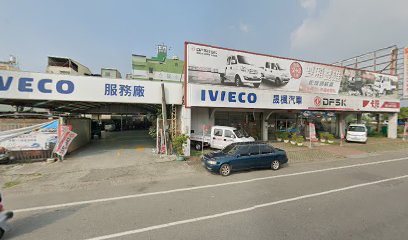 IVECO屏東營業所－晟楓汽車