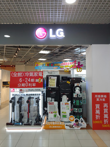 LG 高雄旗艦店_同勝電器