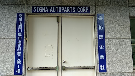 SIGMA Auto-Parts