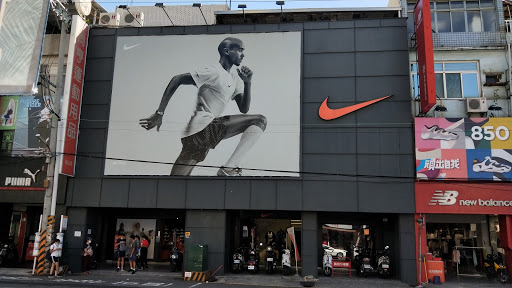 Nike 經銷商門市 - 尚亨鳳山 Nike 專賣店