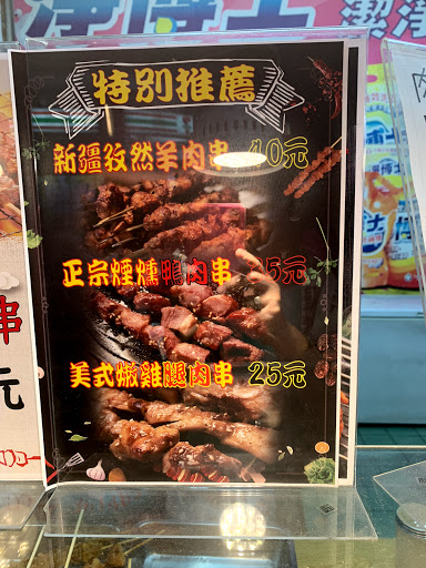 大緯烤雞翅文川店