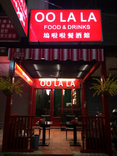 OOLALA餐酒館