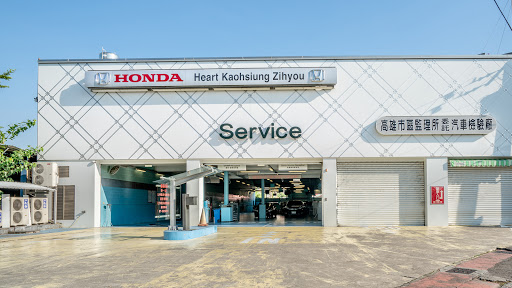 Honda Cars 自由服務廠