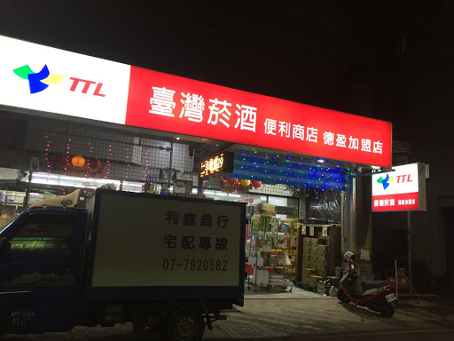 台灣煙酒便利商店