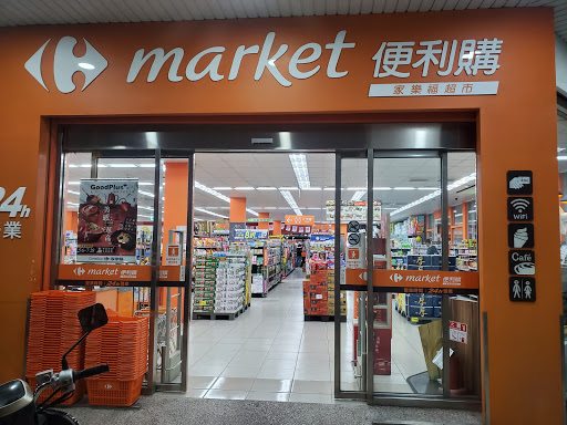 家樂福超市左營崇德店 Carrefour Market Zuoying Chungde Store