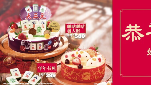 85度C咖啡蛋糕飲料烘焙-鳳山文濱店