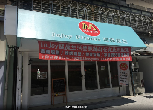 InJoy Fitness 高雄環球店