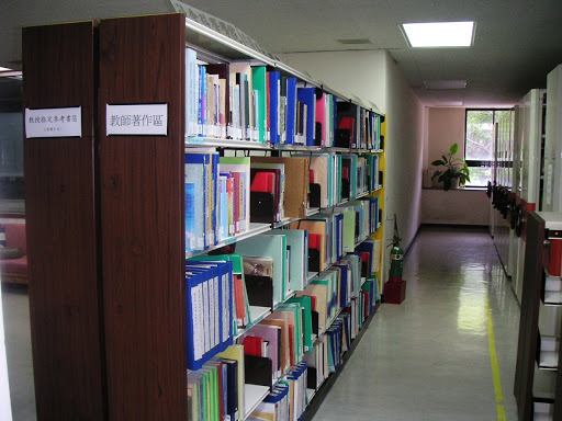 中山大學圖書館