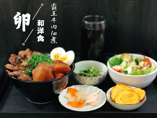卵 - 和洋食 Tamago - 日本交換主廚料理