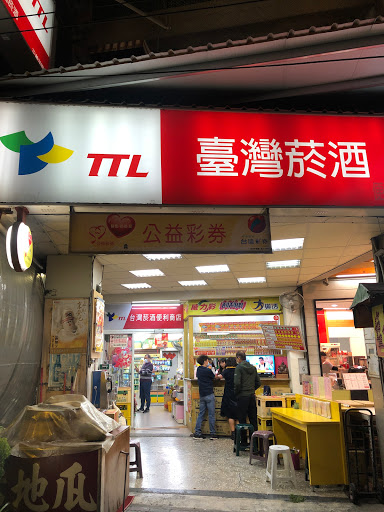 台灣菸酒便利商店