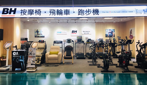 BH健身器材 高雄夢時代店 (跑步機、飛輪車、按摩椅)