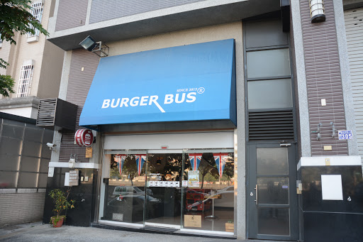 Burger Bus 漢堡巴士 - 英式漢堡 咖啡 專賣店