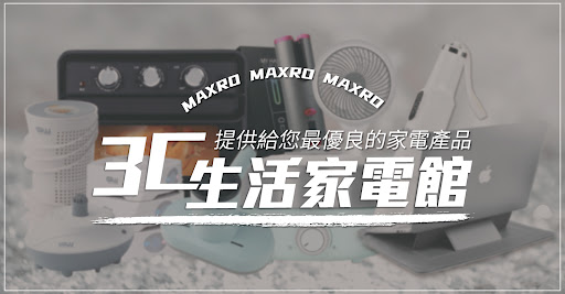 3C生活助手 - MAXRO