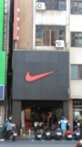 Nike 經銷商門市 - 尚智太平一