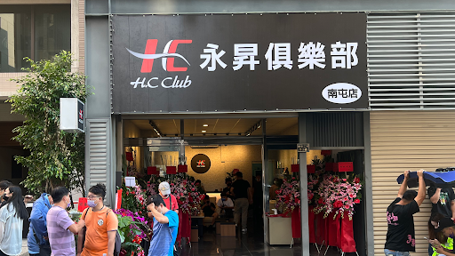 HC CLUB 蒸氣電子煙交流俱樂部南屯店