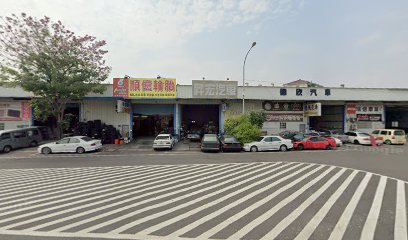 昇宏汽車保修廠