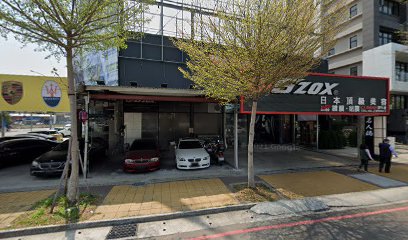 Gzox日本頂級汽車美容（台中公益店）