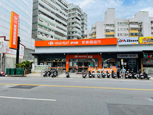 家樂福便利購台中南屯店Carrefour Market Taichung Nan Tun Store