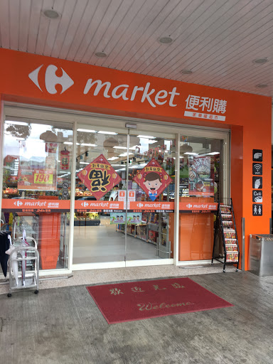 家樂福超市台中大墩11店Carrefour Market Taichung Ta Tun 11 Store