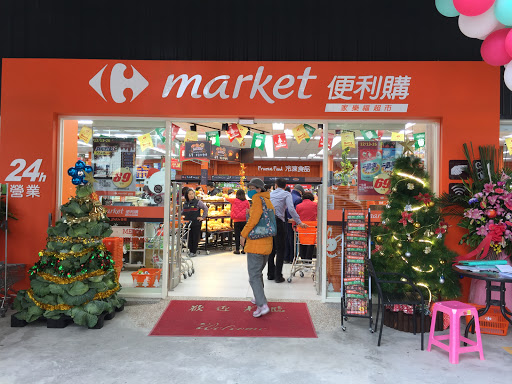 家樂福超市台中進化店Carrefour Market Taichung Jin Hua Store