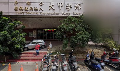 彰化銀行ATM(設置點-李綜合醫院)