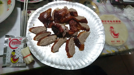 香記烤鴨 (彰化_中山路) HsiangChi Roast Duck