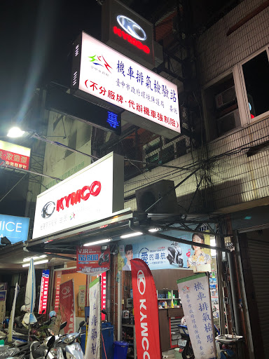 🛵光陽機車KYMCO (益民店)